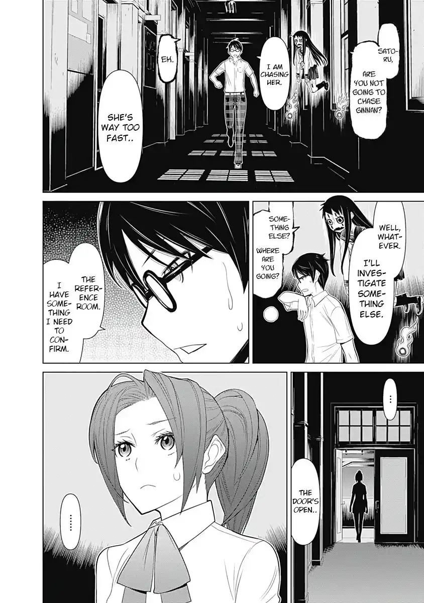 Kako And The False Detective Chapter 30 6